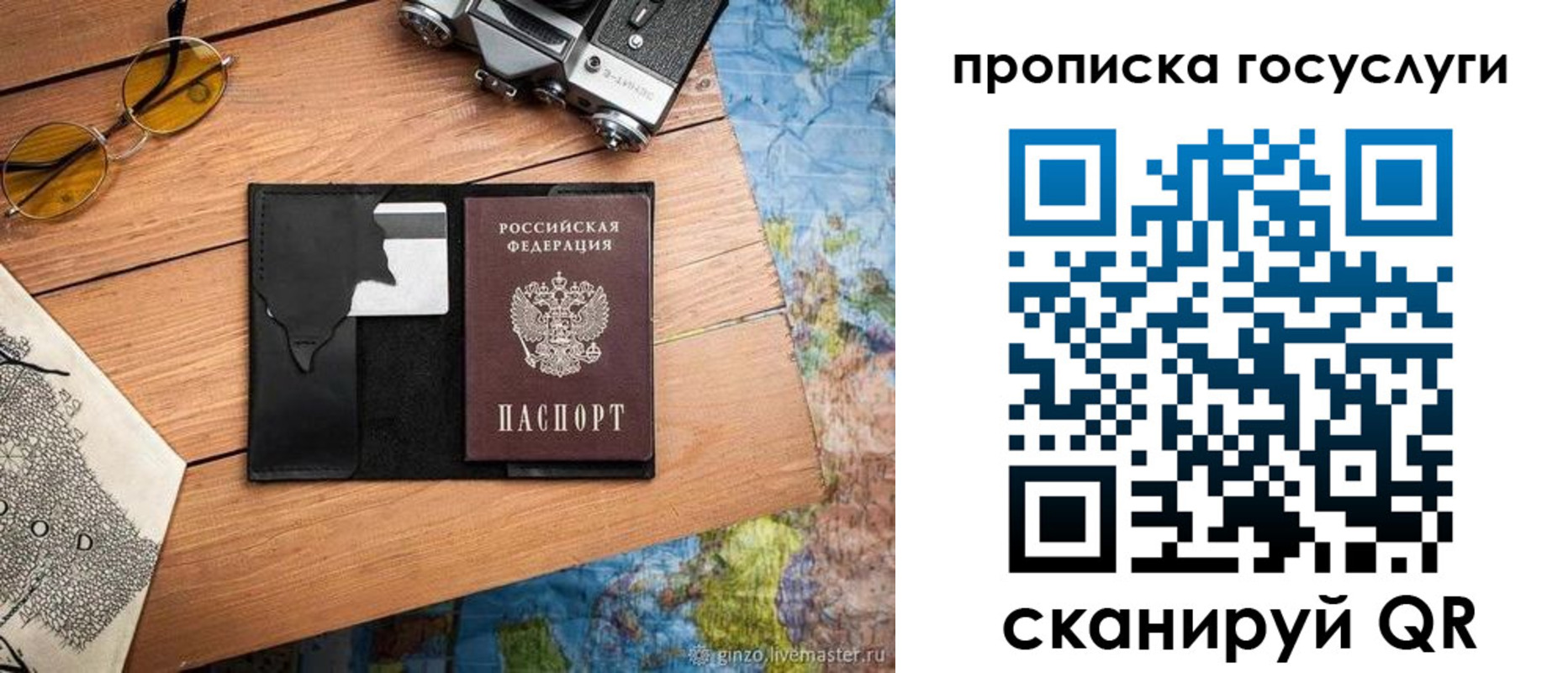 регистрация для школы в Мордовии