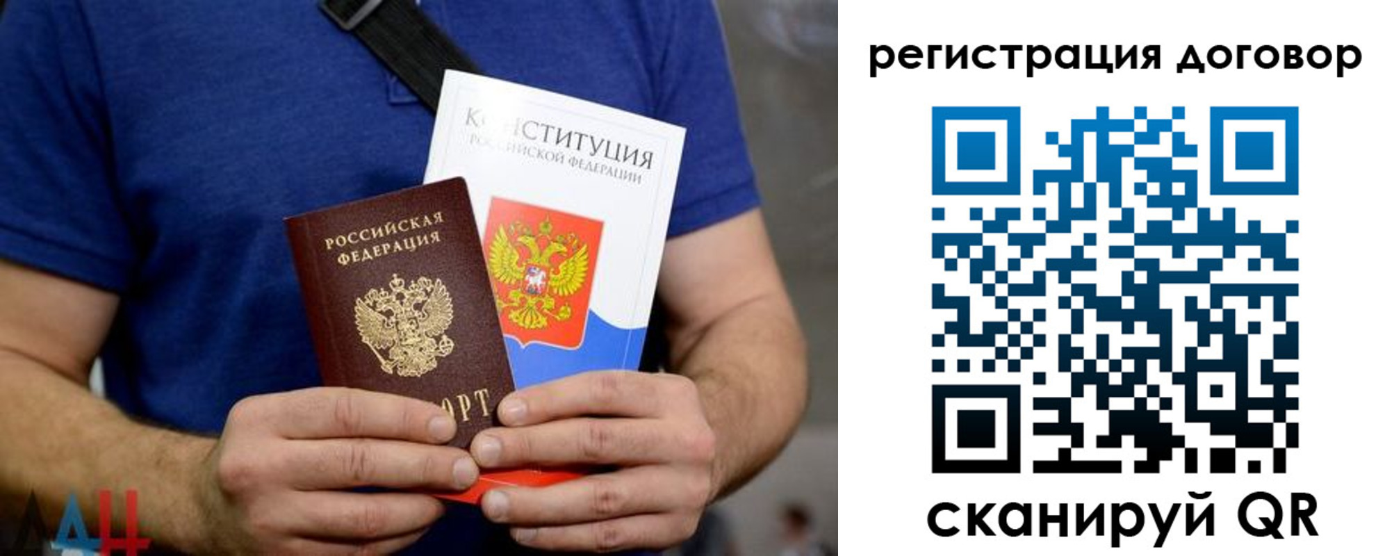 прописка от собственника в Мордовии