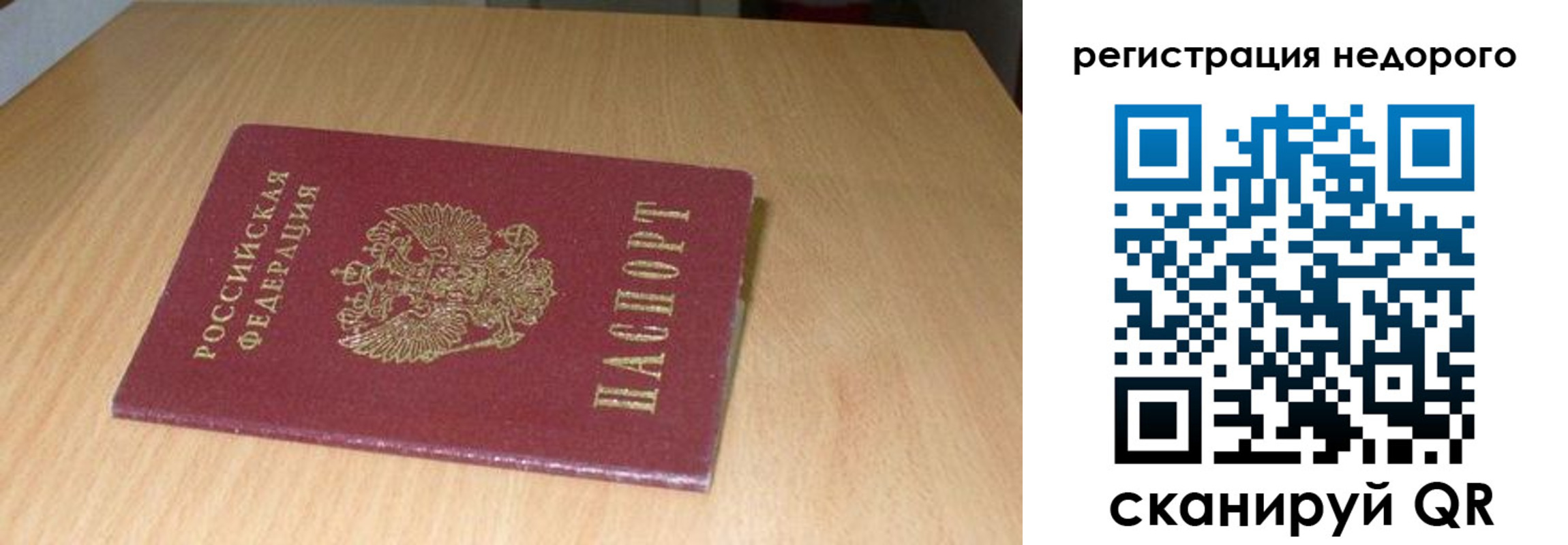 временная регистрация госуслуги в Мордовии