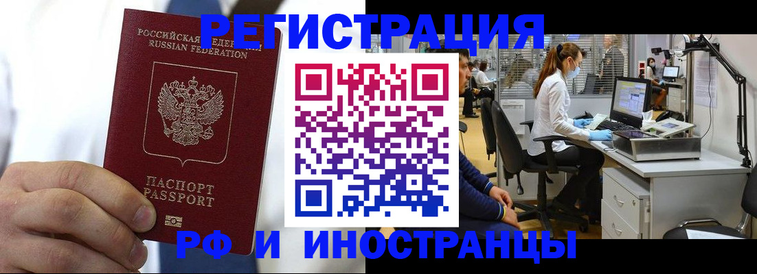 прописка штамп в Мордовии