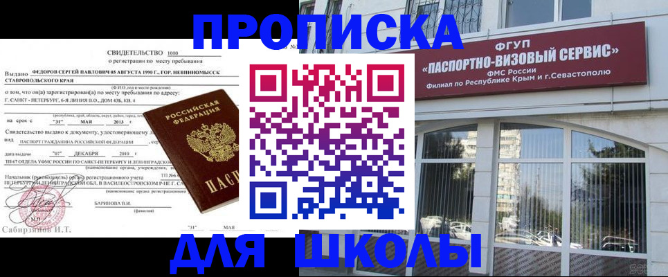 временная регистрация купить в Мордовии