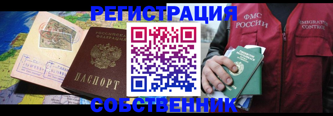 прописка ребенка в Мордовии