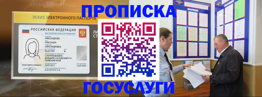 прописка поиск в Мордовии