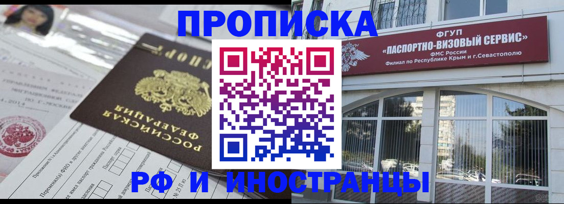 прописка регистрация в Мордовии